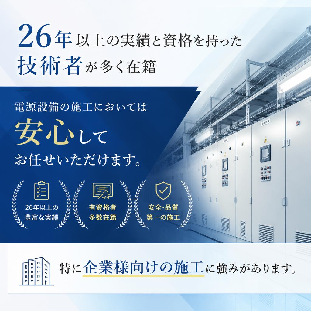 充実した経験と専門知識で安心の施工