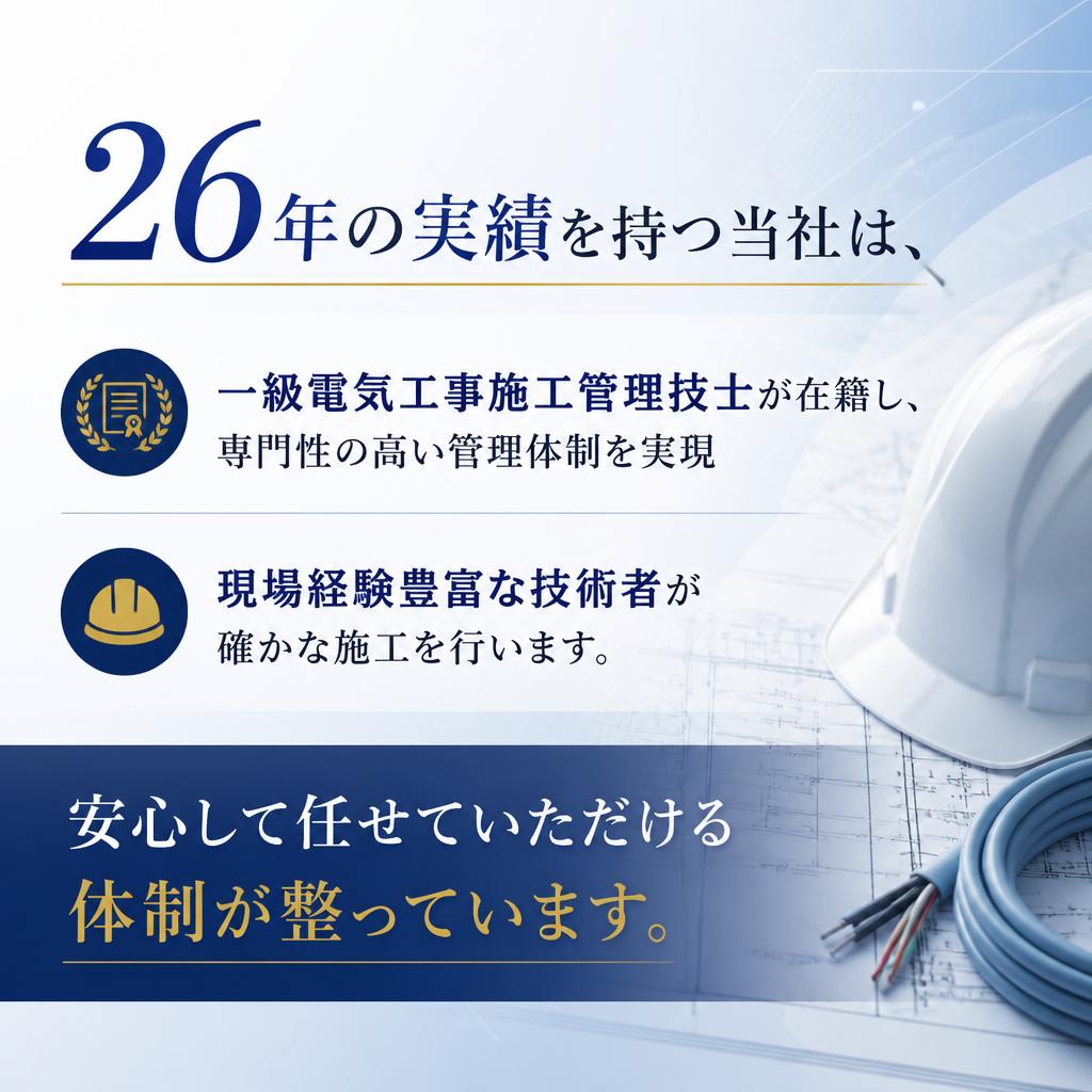 4. 確かな施工技術