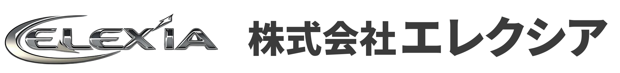 株式会社エレクシア